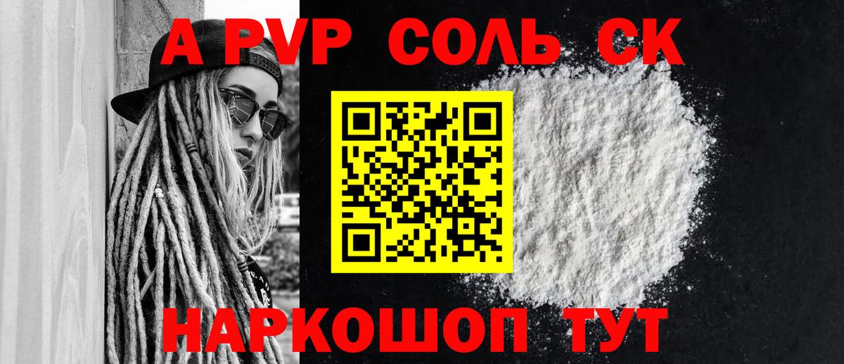 APVP VHQ Лесной