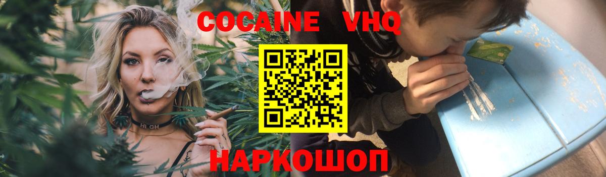 Cocaine Эквадор  Кокаин Колумбийский  Вход с VPN  Лесной 