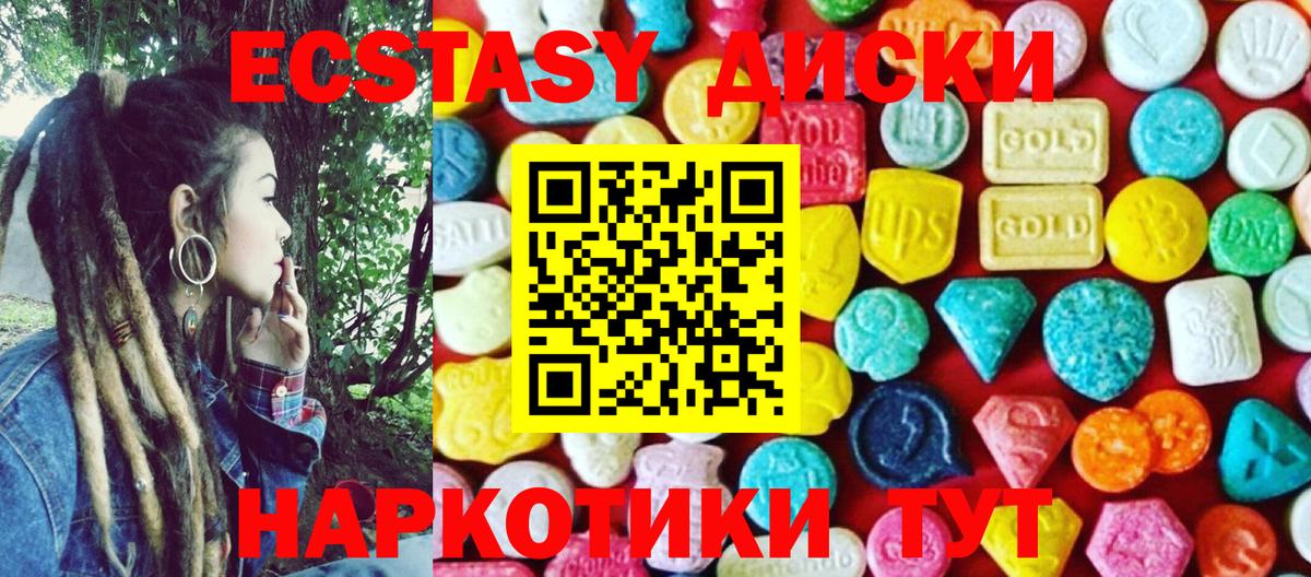Экстази XTC  Ecstasy louis Vuitton  Лесной  Экстази  Вход с VPN 
