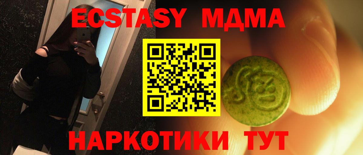 Экстази mix Лесной