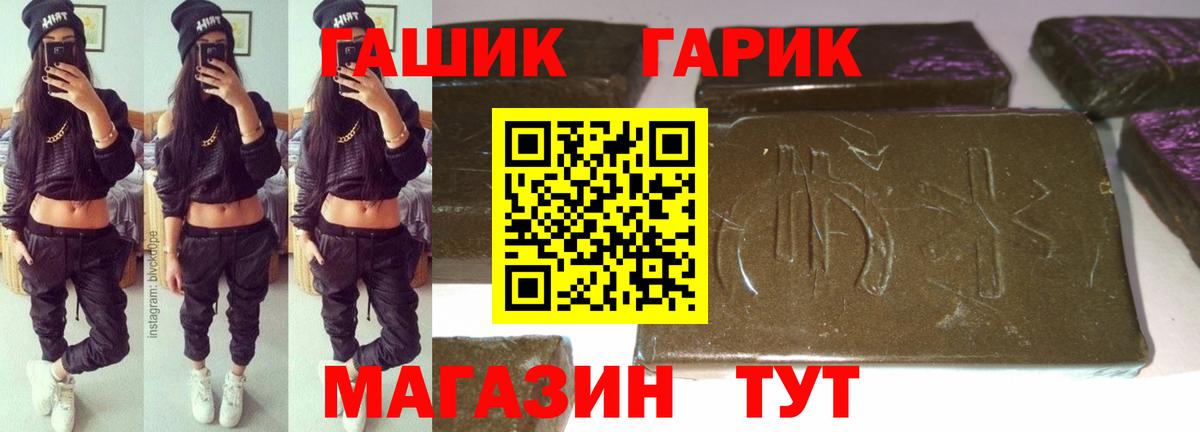 Гашиш индика сатива  Вход с VPN  ГАШИШ Ice-O-Lator  ГАШ  Лесной 