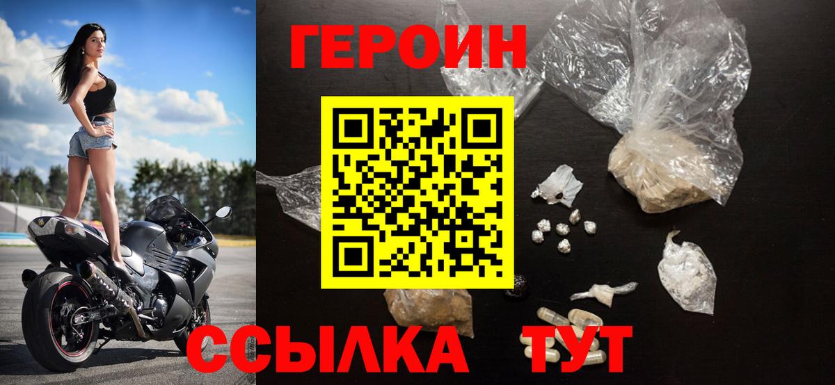 Лесной  ГЕРОИН  Вход с VPN  ГЕРОИН белый 