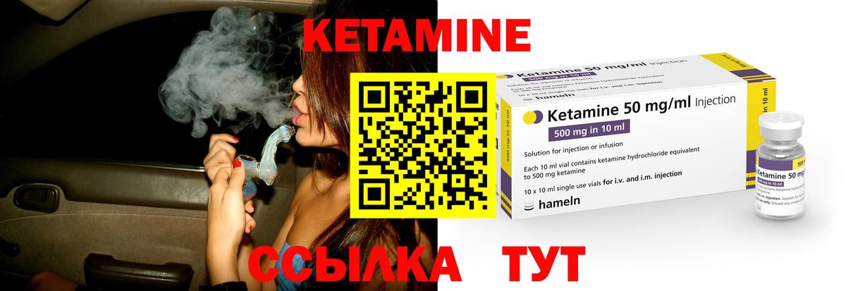 КЕТАМИН VHQ  Вход с VPN  Лесной  Кетамин ketamine 