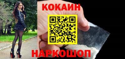 кокаин премиум Шахты