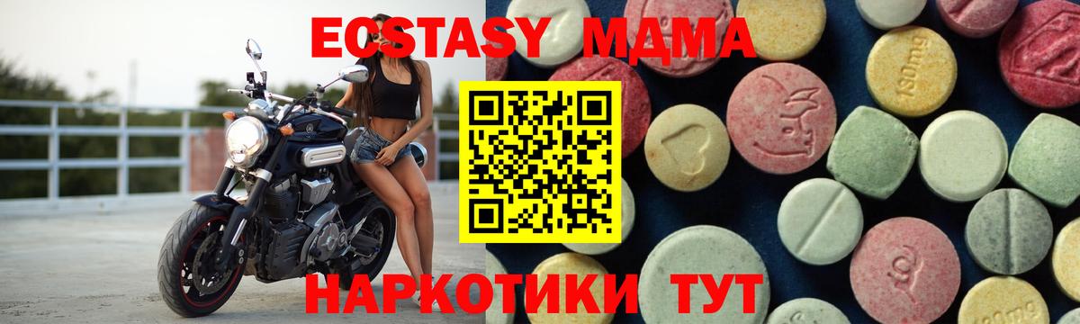 МДМА VHQ  Вход с VPN  Лесной  MDMA кристаллы 