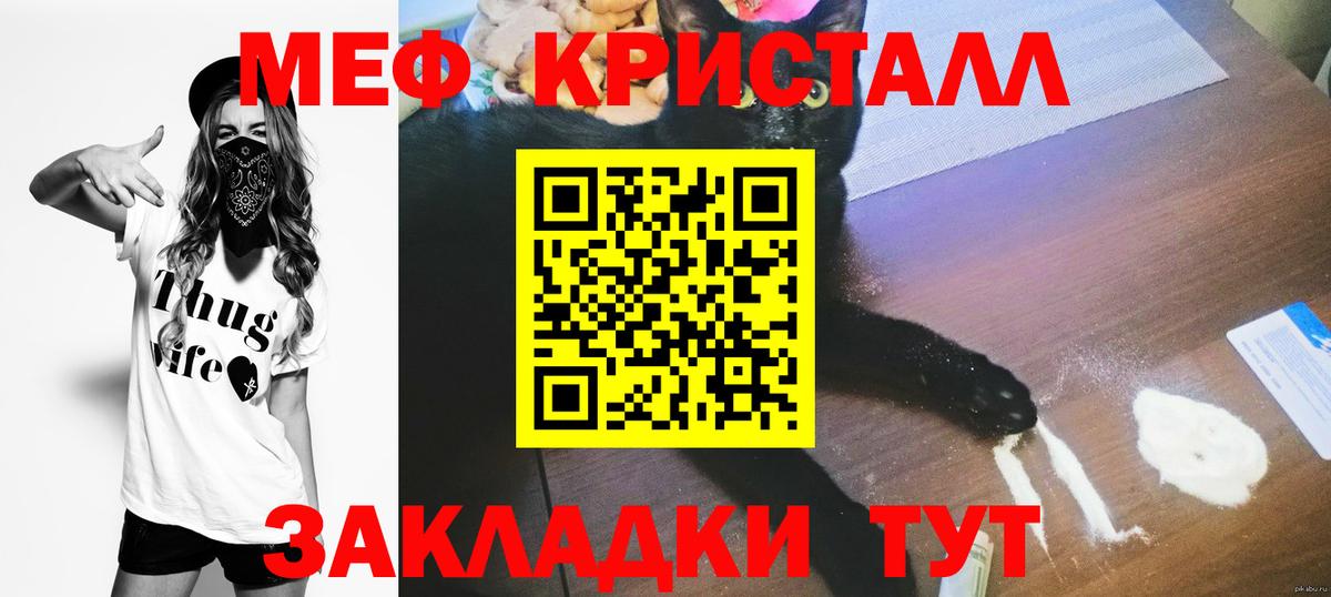 МЕФ  купить закладку  Лесной  гидра tor  Мефедрон кристаллы  Меф мяу мяу  Вход с VPN 