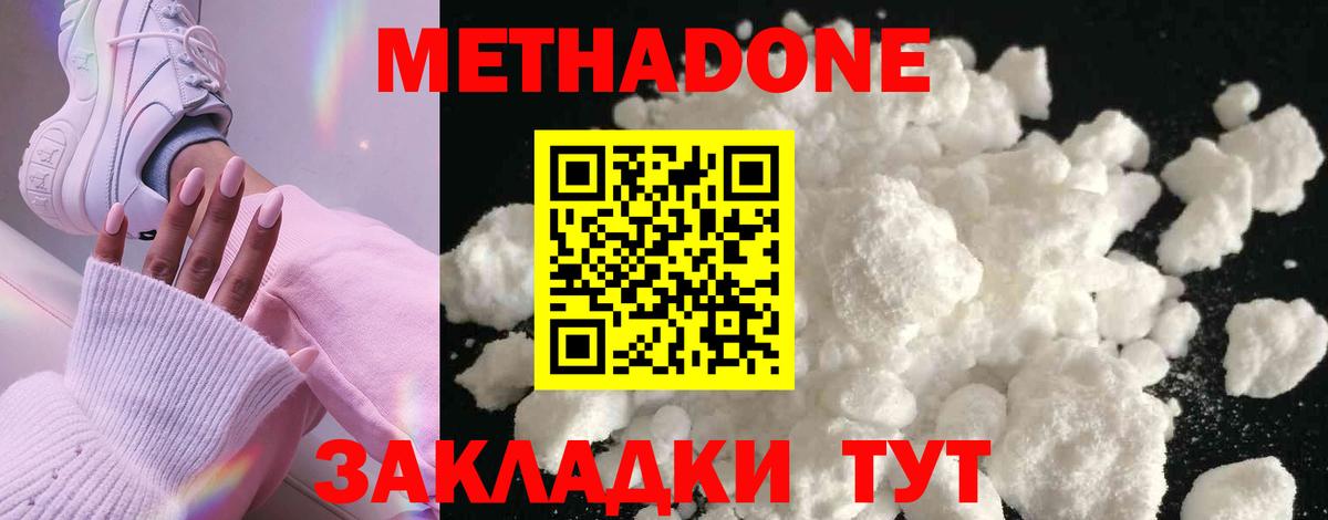 Лесной  Метадон methadone  Вход с VPN 