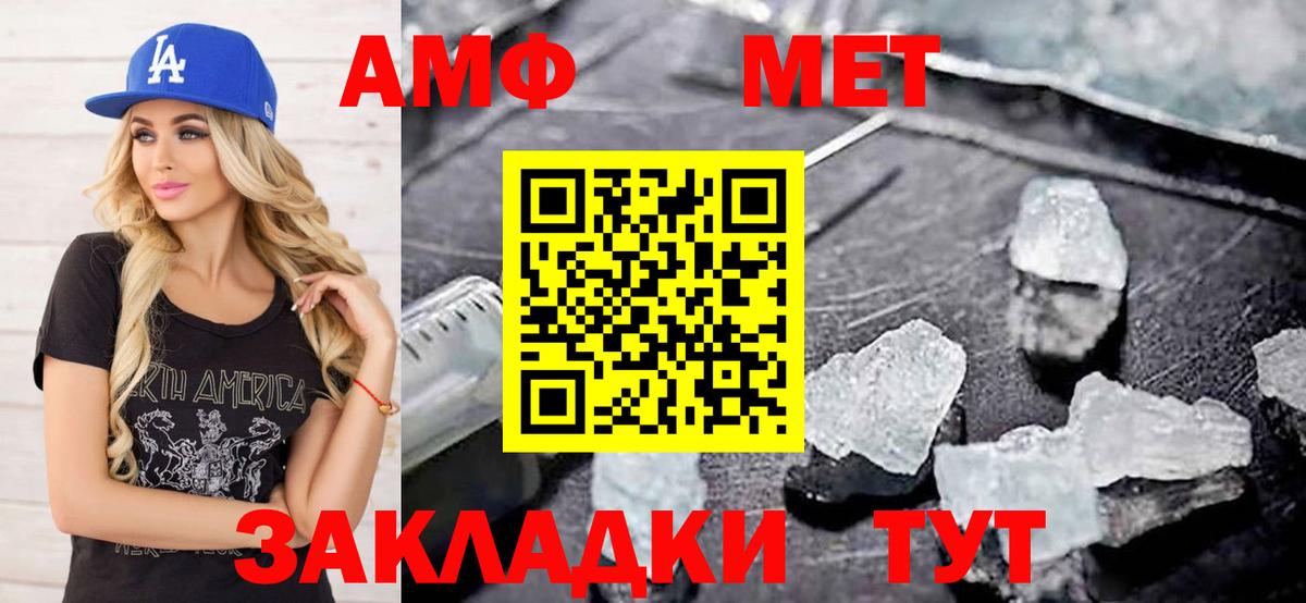 Метамфетамин кристалл Лесной