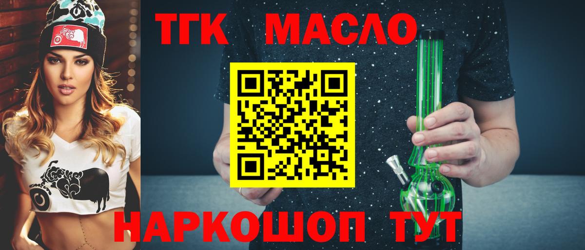 Лесной  Дистиллят ТГК THC oil  Вход с VPN 