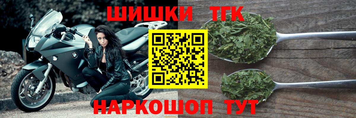 Канабис план  Вход с VPN  Каннабис марихуана  Лесной  Бошки Шишки марихуана 